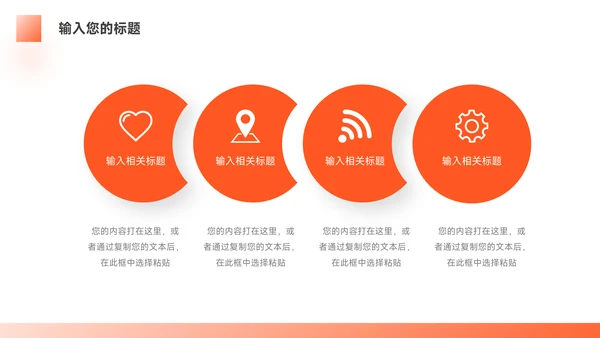 橙色简洁实用保险行业汇报PPT模板