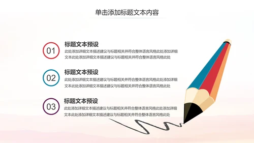 全民跑步健身马拉松比赛PPT模板