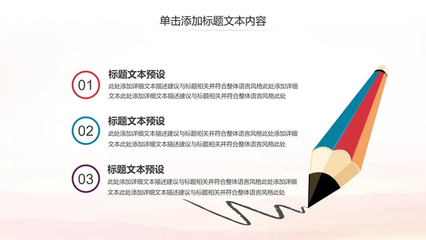 全民跑步健身马拉松比赛PPT模板
