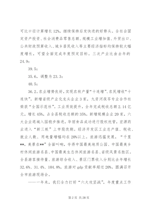 县委工作报告范文.docx