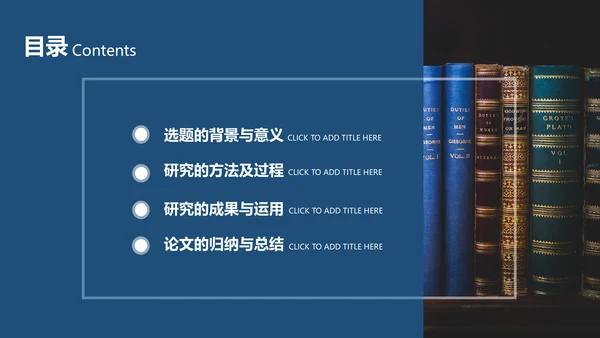 精装书籍毕业论文答辩通用PPT模板