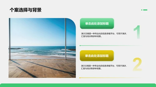 肺炎临床护理个案研究展示PPT模板