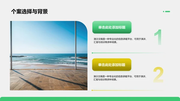 肺炎临床护理个案研究展示PPT模板