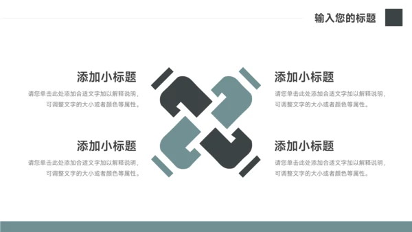 深绿图文杂志风校园招聘宣讲PPT