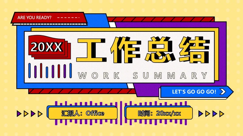 营销中心销售部工作总结PPT模板