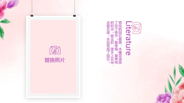 手绘唯美小清新旅行电子相册PPT动态模板