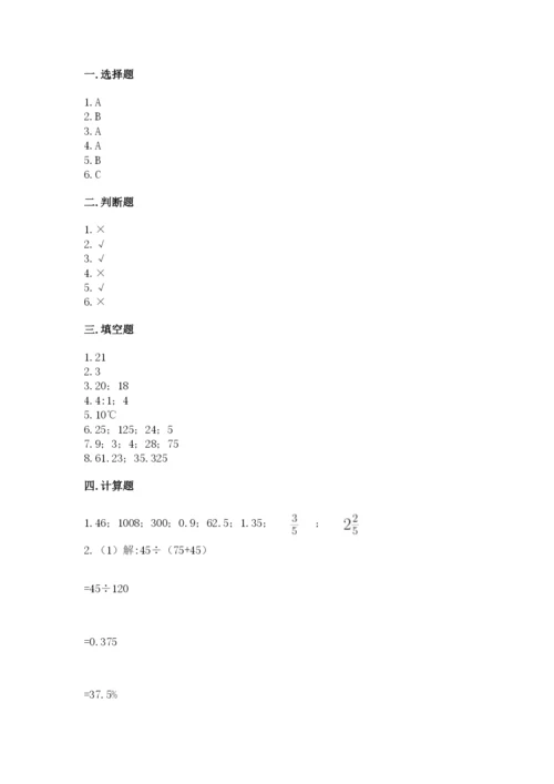 原州区六年级下册数学期末测试卷（突破训练）.docx