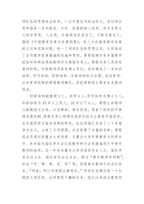 中国哲学的智慧论文相关范文.docx