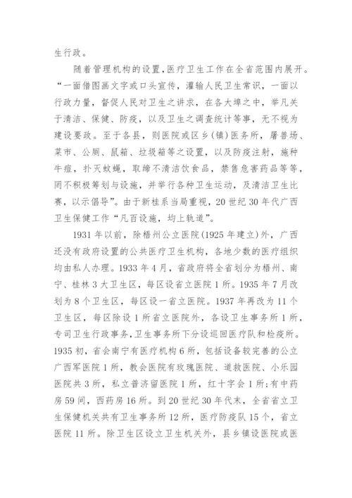 本科法学毕业论文范文.docx
