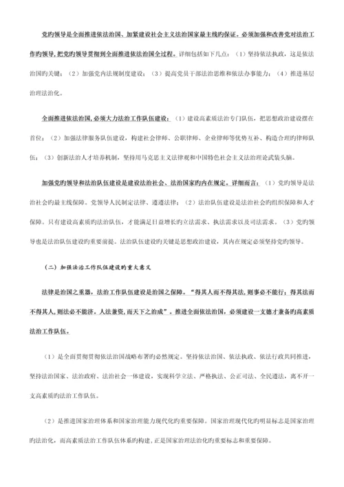 2023年法考论述题法必背个人整理.docx