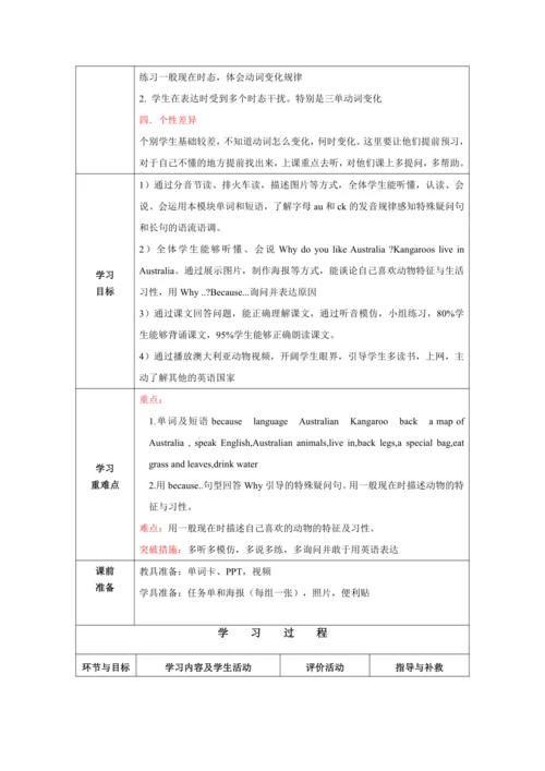 外研版（一年级起点）四年级英语下册Moudle 9 复习课  教案
