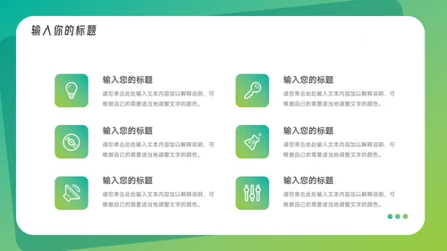绿色欧美风渐变工作总结汇报PPT模板