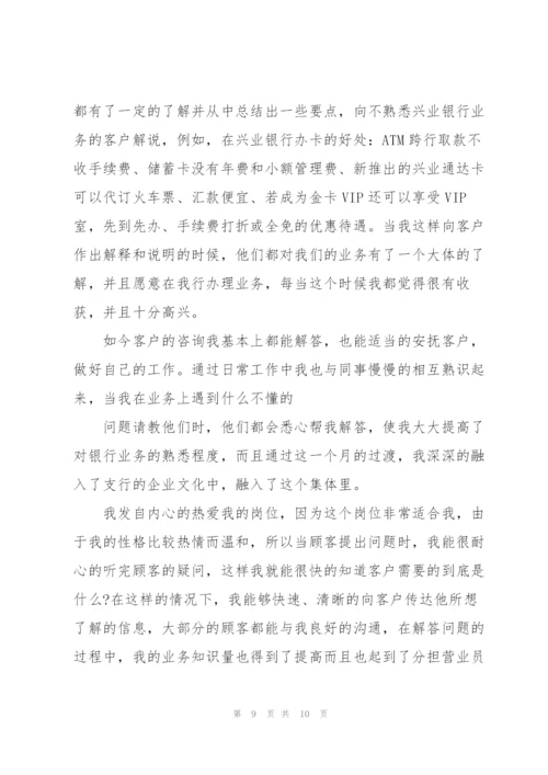 银行大堂经理个人年度工作总结优质三篇.docx