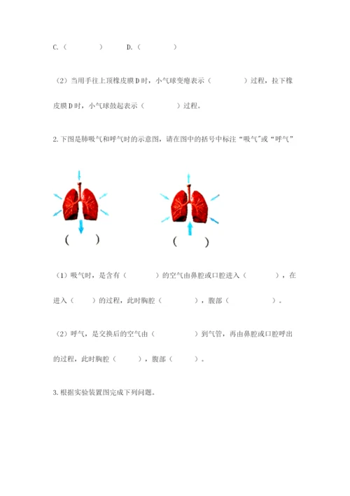 教科版四年级上册科学期末测试卷【易错题】.docx
