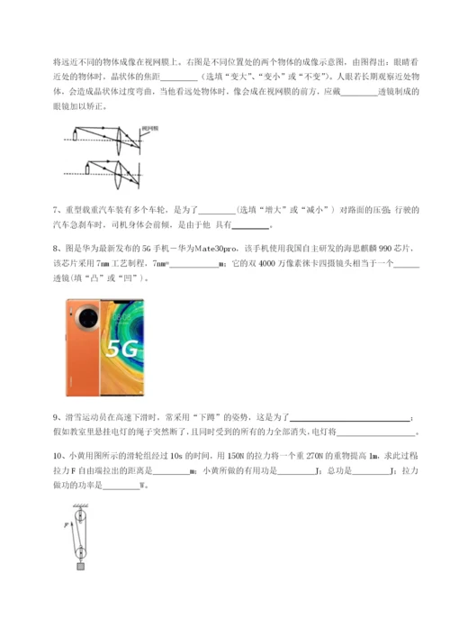 小卷练透河南淮阳县物理八年级下册期末考试定向测评试卷（含答案详解）.docx