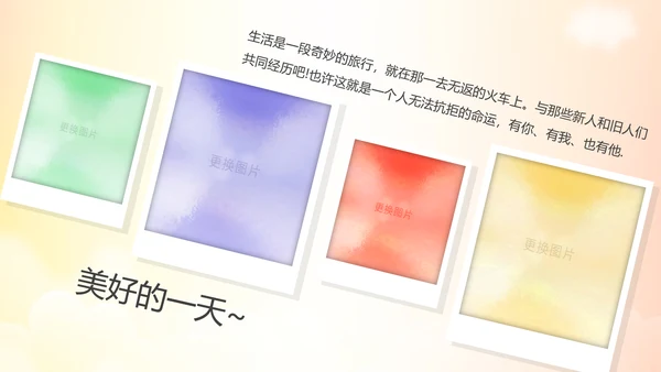 幸福一家人亲子运动会活动亲子游PPT模板
