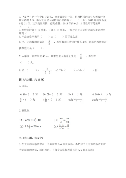 小学六年级下册数学摸底考试题（模拟题）.docx