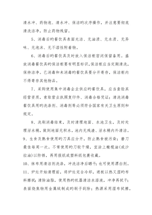 经营许可证办理相关制度全集.docx