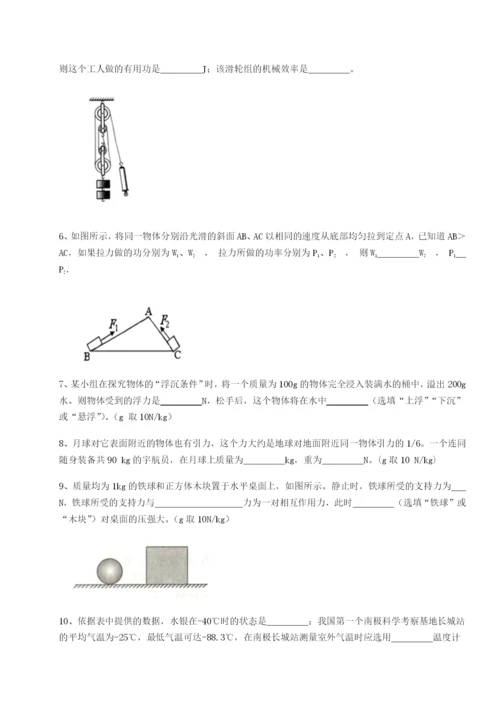 滚动提升练习北京市第十五中学物理八年级下册期末考试专项训练试题（含解析）.docx