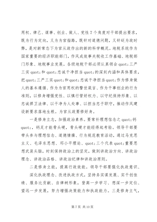 地税干部心得体会范文3篇.docx