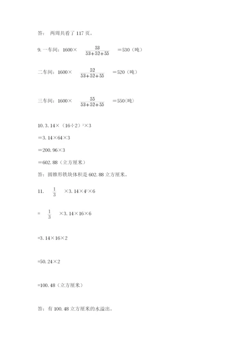 小升初数学应用题50道及答案（历年真题）.docx
