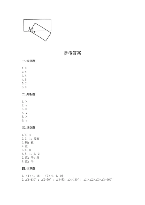 北京版四年级上册数学第四单元 线与角 测试卷（名师推荐）.docx