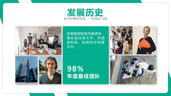 高端大气商务企业团队介绍公司成员架构PPT模板