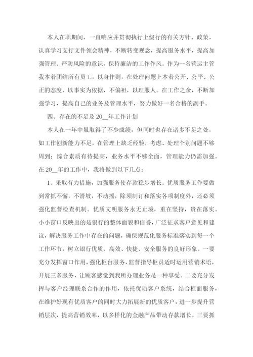 2022年年终述职报告完整版(七篇).docx