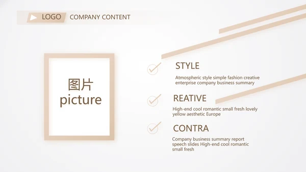 公司品牌策划方案工作总结计划动态PPT模板