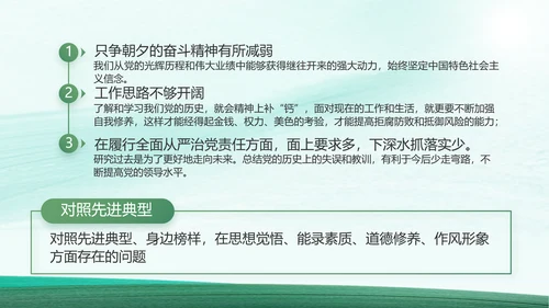 反腐倡廉党风廉政建设工作总结PPT