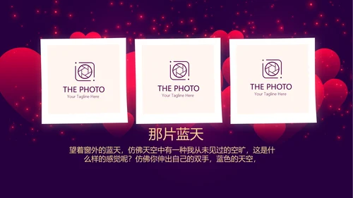 高端紫色生日快乐电子相册PPT