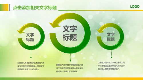 绿色粮食营养保健五谷杂粮健康讲座PPT