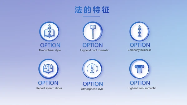 蓝色大气法律律法讲座动态PPT