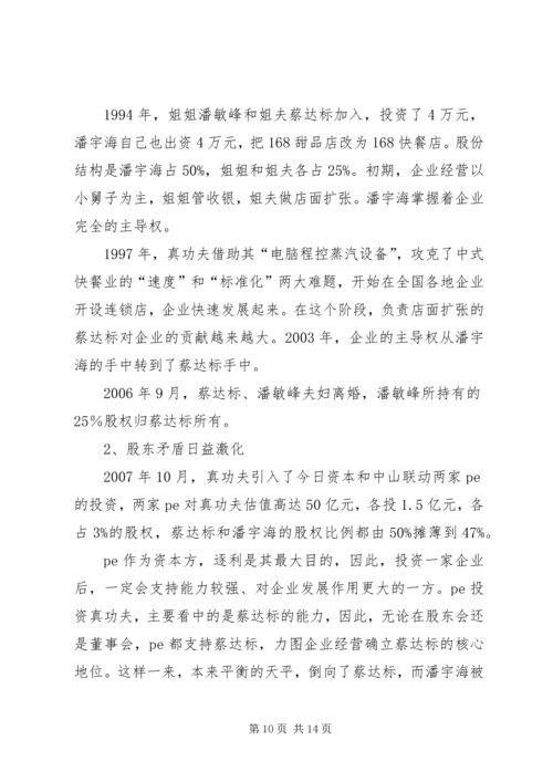 关于微信万座文章.docx