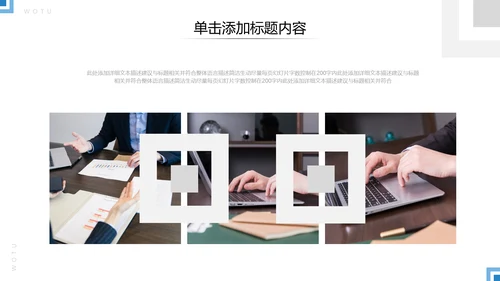 欧美风简约企业宣传工作汇报通用PPT模板
