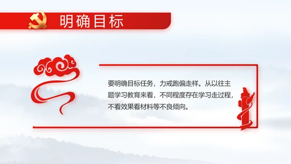 反腐倡廉党风廉政建设工作总结PPT