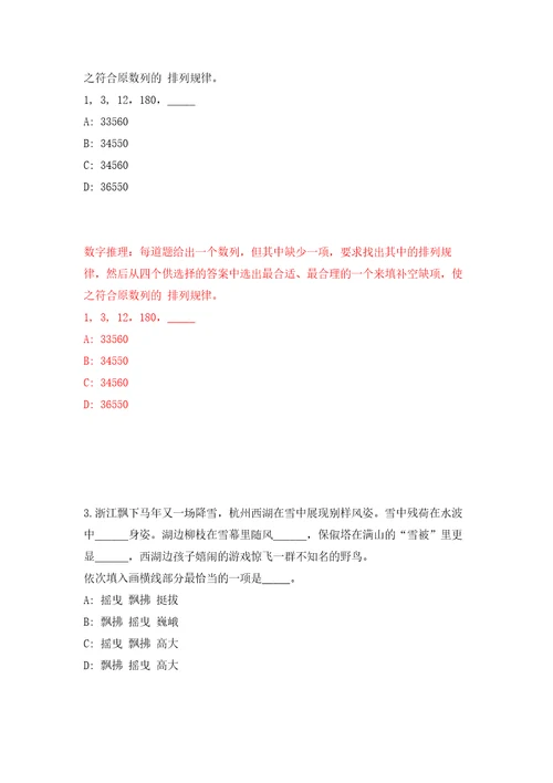 湖北黄石市大冶市殷祖镇城建办公开招聘劳务派遣人员聘用练习训练卷第9卷