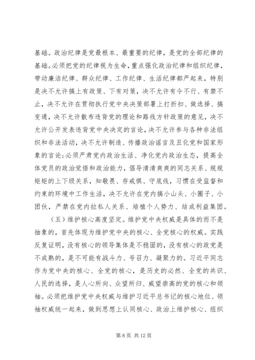 最新不忘初心牢记使命主题教育党课讲稿.docx