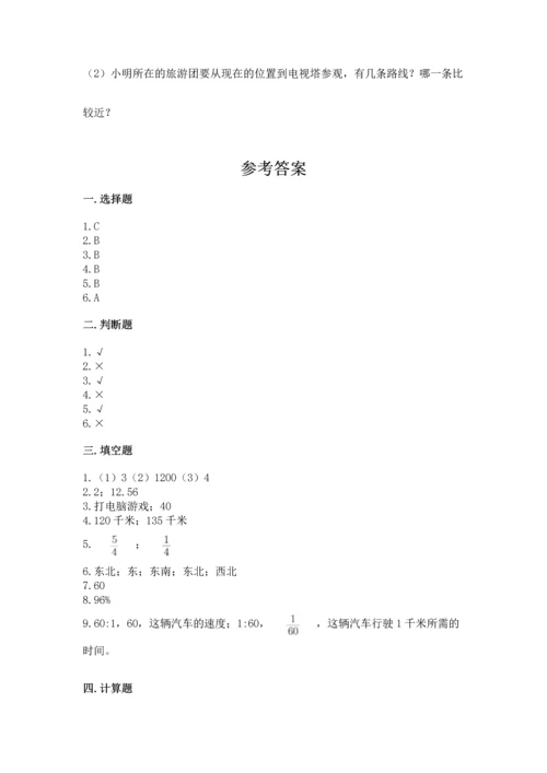 小学六年级上册数学期末测试卷及参考答案（完整版）.docx