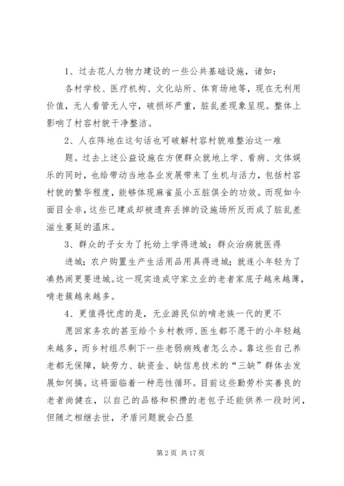 图书馆1双联调研报告.docx