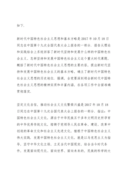 论党的宣传思想工作发言材料3篇.docx