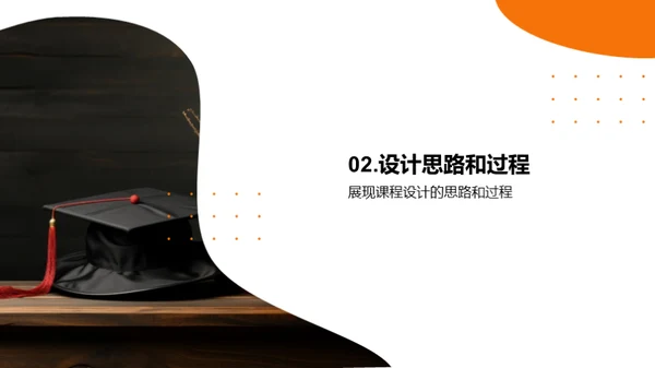 深度探索课程设计