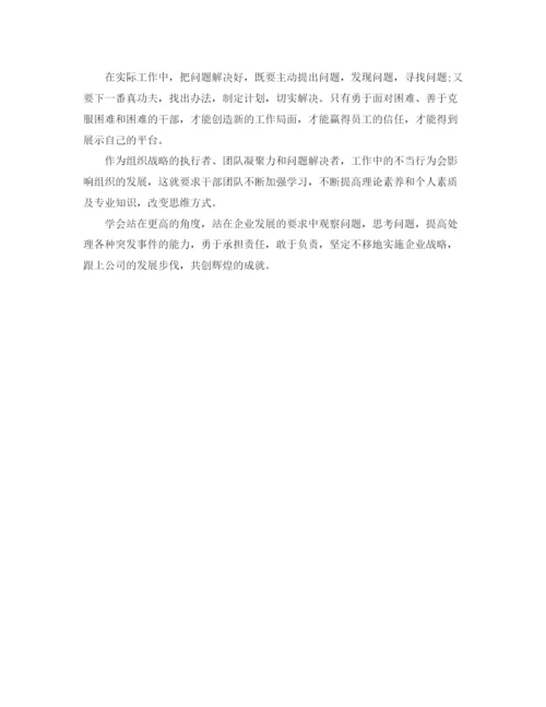 精编之适应公司发展发言稿范文.docx