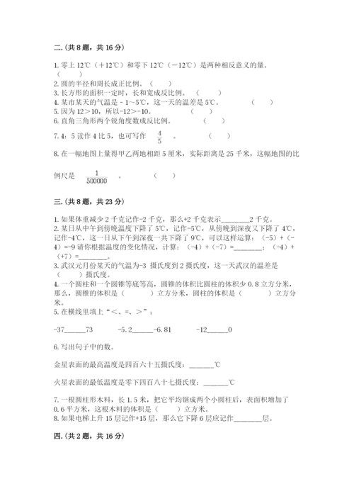 郑州小升初数学真题试卷完整参考答案.docx