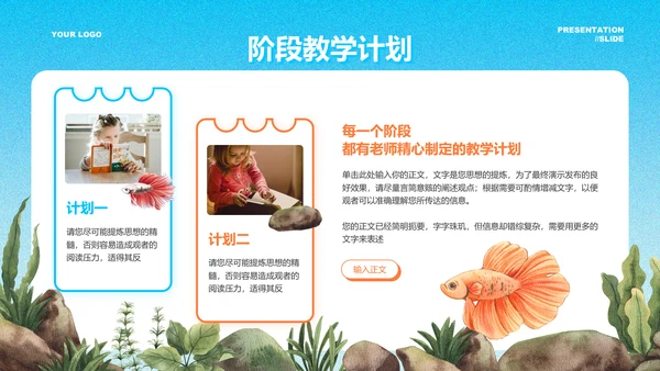 蓝色渐变海底世界主题卡通插画PPT演示模板