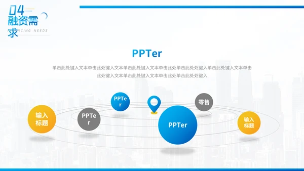 互联网项目介绍创业计划书通用PPT模版