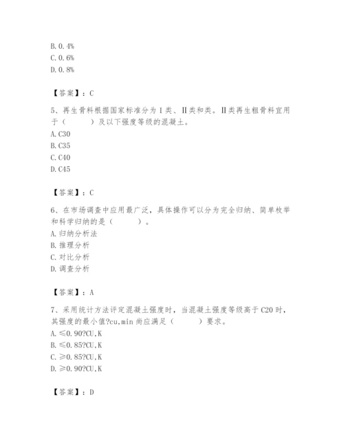 2024年材料员之材料员专业管理实务题库及参考答案【完整版】.docx