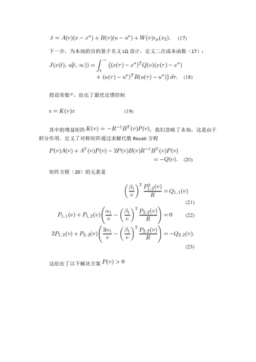 外文翻译论文--增益轮滑动控制在汽车制动系统中的应用.docx