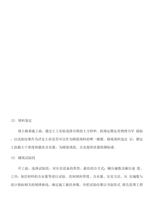 田间道路工程施工方案.docx