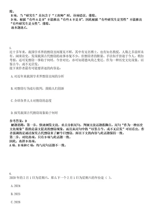 2022年浙江台州市自然资源和规划局招聘编制外劳动合同用工1人考试押密卷含答案解析0